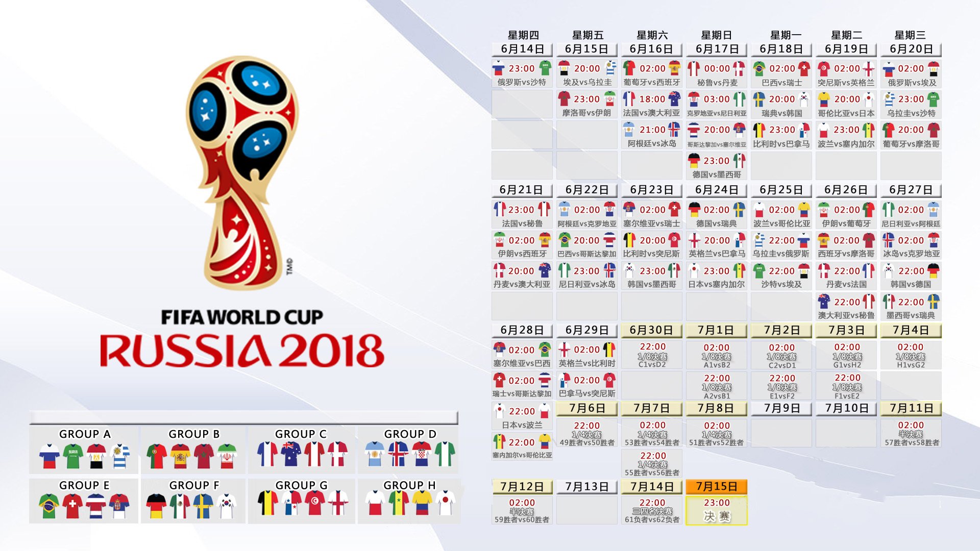 逆转奇迹,2026世界杯A组泰国力克冰岛,德容闪耀全场